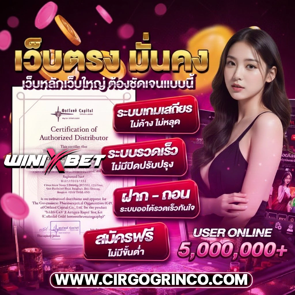 winix bet สล็อต
