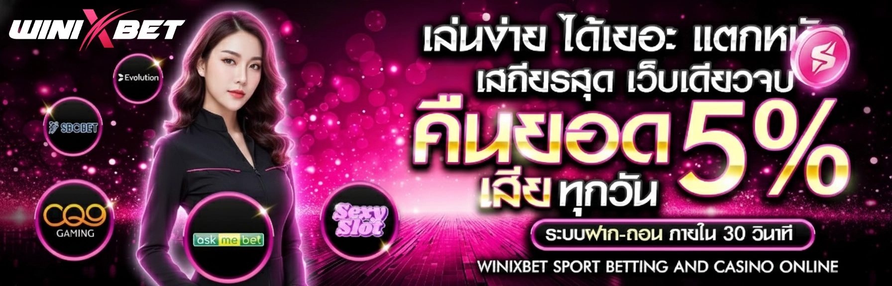 winix bet